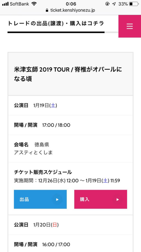定価トレード
