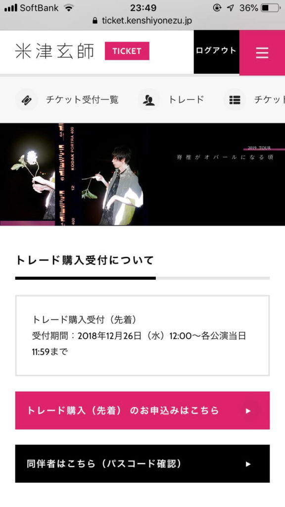 定価トレード