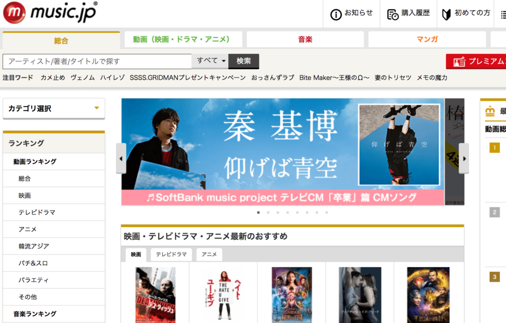 music.jp