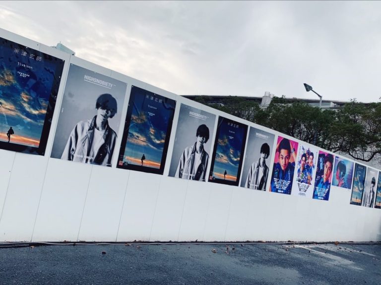 【米津玄師ライブ2020グッズ】「HYPE(ハイプ)」グッズ情報全部まとめ！販売時間, 場所, ネット販売はあるの？[全国ツアー] YoneFan!